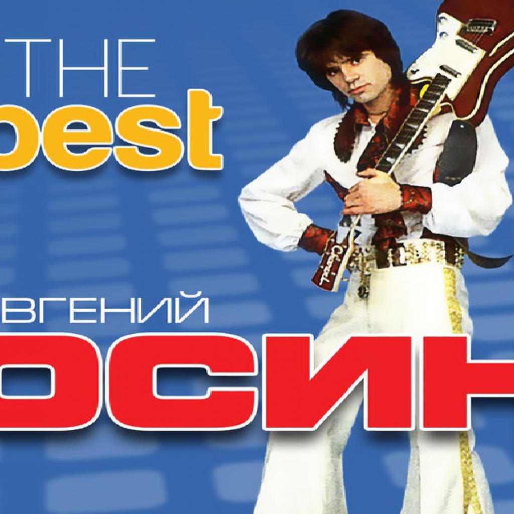 Тополя осин евгений. Евгений осин нижний новгород. Евгений осин плачет девушка в автомате. Евгений осин с женой и дочерью фото. Осин евгений 80.